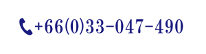 +66(0)38-410-609 +66(0)82-492-3148